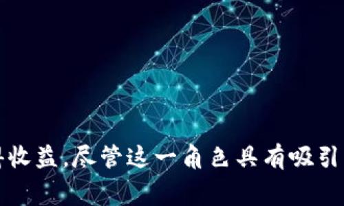 在虚拟币和区块链的领域中，