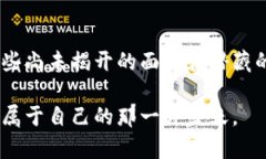 当你不需要实名的虚拟币钱包时，这是一条通往