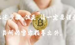 要将币从TPWallet转回交易所，您可以按照以下步骤
