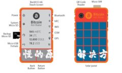 TP Wallet提币慢的原因及解决方案，你知道吗？