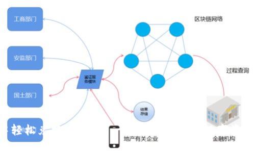 如何在TPWallet中轻松兑换以太坊？一场充满惊喜的数字资产之旅等你来探索！