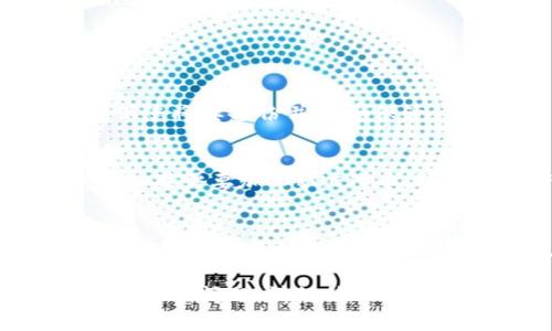 要创建一个BSC（币安智能链）钱包，您可以使用多种钱包应用程序，最常用的是MetaMask或Trust Wallet。以下是使用这两种钱包创建BSC钱包的具体步骤。

### 使用MetaMask创建BSC钱包

#### 第一步：安装MetaMask
1. **下载MetaMask**：访问MetaMask官方网站并下载适合您设备的应用程序（支持Chrome、Firefox、iOS和Android）。
2. **安装扩展程序**：如果您使用桌面浏览器，请添加MetaMask扩展程序。

#### 第二步：创建钱包
1. **打开MetaMask**：安装完成后，点击MetaMask图标，打开应用程序。
2. **开始设置**：点击“开始”或“创建新钱包”。
3. **设置密码**：输入一个强密码，确保它安全且不易被猜测。
4. **备份助记词**：MetaMask会生成12个助记词，这些词是恢复钱包的钥匙。请将其安全存放，不要与任何人分享！

#### 第三步：连接BSC网络
1. **打开网络设置**：点击右上角的网络下拉菜单（通常是“以太坊主网络”）。
2. **添加网络**：选择“自定义RPC”，输入以下BSC网络信息：
   - 网络名称：Binance Smart Chain
   - 新RPC URL：https://bsc-dataseed.binance.org/
   - 链ID：56
   - 符号（可选）：BNB
   - 区块浏览器URL（可选）：https://bscscan.com/
3. **保存网络**：完成后保存设置，您现在可以通过MetaMask使用BSC网络。

### 使用Trust Wallet创建BSC钱包

#### 第一步：下载Trust Wallet
1. **下载应用程序**：从Google Play Store或Apple App Store下载Trust Wallet。

#### 第二步：创建钱包
1. **打开Trust Wallet**：安装完成后，打开Trust Wallet应用程序。
2. **创建新钱包**：选择“创建新钱包”。
3. **备份助记词**：与MetaMask类似，Trust Wallet也会给出助记词，确保您将其备份并妥善保管。

#### 第三步：选择BSC
1. **选择币种**：在Trust Wallet中，您默认可以使用BSC，无需特殊配置。如果需要加入BSC代币，可以在资产界面点击右上角的“添加代币”，选择“智能链”相关代币进行添加。

### 总结
无论选择哪个钱包，确保您安全保管助记词和私钥。创建钱包后，您就可以在BSC上进行交易、储存和交互。此外，请确保定期更新您的钱包应用，以保持安全性。

通过这种直接而详细的方式，您应该已能顺利创建BSC钱包并开始使用。如有其他问题，请继续了解相关资料或寻求帮助。