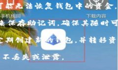 钱包助记词（或称为助记词短语）是用于恢复加