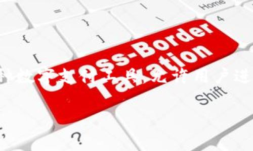 GoPay是印度尼西亚的一种数字钱包和在线支付平台，属于Gojek的生态系统。GoPay并不是一种加密货币，而是一种数字支付工具，允许用户进行线上和线下支付。用户可以通过GoPay进行购买、转账、充值等操作，主要用于印度尼西亚境内的服务和商品支付。

如果您还有其他问题或者需要更详细的信息，请告诉我！