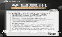 数字货币：选择您的理想钱包，开启财富之路！