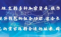 在中国，加密货币钱包种类繁多，适合不同用户