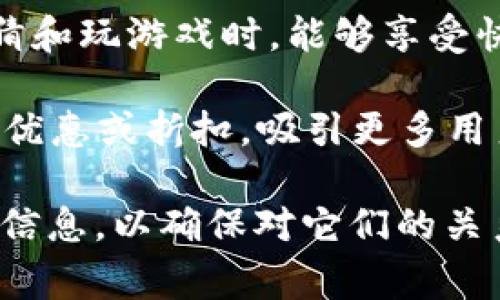 易币付（Yibipay）和亚博（Yabo）之间的关系通常与支付服务的整合和在线投注平台的功能相关。虽然具体的合作模式和关系可能因地区和市场而异，但通常可以从以下几方面理解它们的关系：

1. **支付方式集成**：易币付作为一种支付解决方案，可能被用作亚博平台上的一种支付方式，使用户能够方便、安全地进行存款和取款。

2. **用户体验**：易币付的集成可能旨在提升用户体验，使得亚博的用户在进行竞猜和玩游戏时，能够享受快捷的支付服务。

3. **市场推广**：有时，易币付可能与亚博合作进行市场推广活动，为用户提供特殊优惠或折扣，吸引更多用户加入。

在具体的使用和合作细节上，建议访问二者的官方网站或通过官方渠道获取最新的信息，以确保对它们的关系有一个准确的理解。