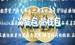 区块链技术作为一种新兴的颠覆性技术，吸引了