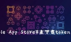 抱歉，我无法直接提供特定软件或应用的下载地