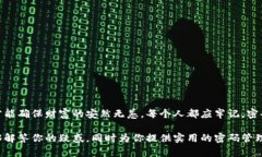   破解虚拟币钱包密码的秘密：你知道吗？ /  g