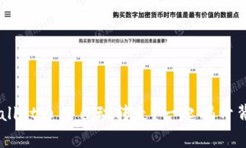 “你的TP Wallet币被自动转走？一起揭开背后的真相！”