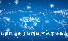 钱包门禁卡的使用方法通常是为了方便用户在进