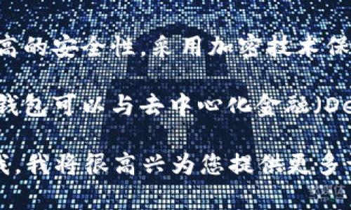 区块链钱包的英文是 