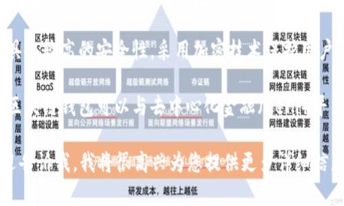 区块链钱包的英文是 
