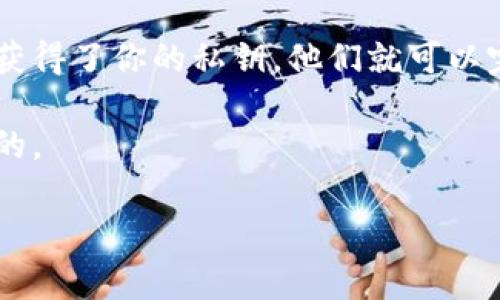在区块链和加密货币的世界中，私钥通常不是纯数字，而是一串包含字母和数字的字符序列。TPWallet（或其他数字钱包）的私钥用于访问和管理你的数字资产，如加密货币。私钥的设计使其更加安全和复杂，从而降低了被猜测或被攻击的风险。

以下是一些要点以帮助你理解私钥的特点：

1. **结构**：私钥通常以字符串形式存在，可以包含大写字母、小写字母和数字。

2. **生成**：私钥是通过加密算法生成的，通常与公钥关联，公钥是用于支付和接收资金的地址。

3. **安全性**：私钥是用来证明你对数字资产的所有权的。因此，保持私钥的安全是至关重要的。如果他人获得了你的私钥，他们就可以完全控制你的资产。

4. **不可逆性**：一旦私钥丢失或被盗，恢复资产几乎是不可能的。所以，备份私钥并妥善保存是非常重要的。

总之，私钥并不是简单的数字，它是一个复杂的字符序列，关联着你的数字资产，保护这一点至关重要。