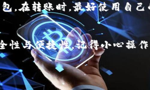 在这方面，tpwallet（TP钱包）是一个去中心化数字资产钱包，用户可以通过它进行各种数字货币的存储和交易。每个用户在tpwallet中都会有一个唯一的地址，此地址可以被用作收款地址。下面是对tpwallet地址和收款地址的详细解释及其使用指南。

什么是TP钱包地址？
TP钱包地址是用户在TP钱包平台所拥有的一个独特的标识符，它类似于银行账户的号码。这个地址是用来接收和发送数字货币的地方。每当你创建一个新的TP钱包账户时，系统会自动生成一个唯一的地址，用于储存你的加密资产。创建钱包是简单的，而钱包地址则确保了你在进行交易时的安全性与隐私。

收款地址的定义
收款地址是使用TP钱包时，你用来接收资产的地址。每当你需要从其他人那里接受数字货币时，只需提供你的TP钱包收款地址，他们将资金发送到这个地址。在这个意义上，TP钱包地址可以视为你的“银行账户”，而收款地址使得资金的流入变得可能。

TP钱包地址与收款地址的关系
事实上，在TP钱包中，钱包地址和收款地址是同一个概念。每个用户都有一个或多个钱包地址，而这些地址也可以用作收款地址。通过这个地址，用户可以方便地接收来自其他钱包或交易所的转账。

如何找到你的TP钱包地址
找到你的TP钱包地址是一个简单的过程。用户只需打开TP钱包应用，并按照以下步骤操作：
ul
  li打开TP钱包应用。/li
  li在主屏幕上，点击“资产”选项。/li
  li选择你想接受的数字货币（如ETH、BTC等）。/li
  li点击“接收”按钮，系统会显示你的钱包地址。/li
  li复制这个地址，并分享给需要转账的人。/li
/ul

使用TP钱包地址进行收款
当有人需要向你转账时，你只需提供你的TP钱包地址。确保在分享时仔细检查，因为一旦转账完成，资金就不可逆转。有时候，用户还可以使用QR码功能来获取地址，这使得收款过程变得更加简便，你只需要让对方扫描这个二维码即可完成。

确保地址的安全性
与任何数字资产钱包一样，TP钱包地址的安全性至关重要。用户需要确保其设备安全，避免在不安全的网络下操作，同时定期备份自己的钱包。在转账时，最好使用自己的钱包应用来验证地址的准确性，防止钓鱼攻击等形式的欺诈。

总结
TP钱包地址和收款地址是数字资产管理中不可或缺的组成部分。通过了解这些概念，用户可以更好地管理他们的数字资产，增加交易的安全性与便捷性。记得小心操作，享受数字货币给我们带来的便利，同时不忘保护好自己的资产。

这个内容大纲已经为TP钱包地址和收款地址进行了详细的解析。若需要更多信息或具体的内容扩展，欢迎继续讨论！