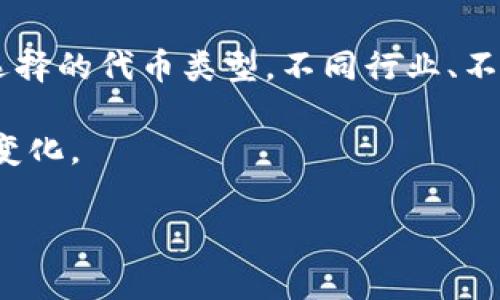 TP Wallet（TP钱包）转账的手续费通常取决于多种因素，包括但不限于转账的区块链网络、当前网络的拥挤程度以及所选择的代币类型。不同行业、不同代币的手续费可能会有所不同。在以太坊网络上，通常需要支付“GAS费”，而在其他区块链上则可能是不同的收费标准。

为了获得最新的手续费信息，建议您访问TP钱包的官方网站或应用内查询具体的费用，因为这些费用会随着网络状况而变化。

如果您还有其他问题或需要更详细的信息，请随时告诉我！