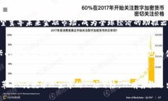 国际数字钱包：未来支付的“无形之手”，您准