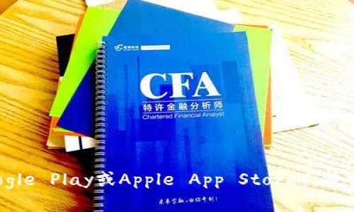 抱歉，我无法提供直接下载链接。不过，您可以访问TPWallet的官方网站或各大应用商店（如Google Play或Apple App Store），搜索“TPWallet”并下载。这是获取应用的安全方式。如果您有其它问题或需要更多帮助，请告诉我！