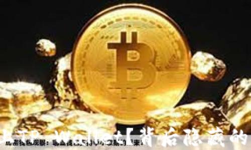 
薄饼为何连不上TP Wallet？背后隐藏的秘密你知道吗？