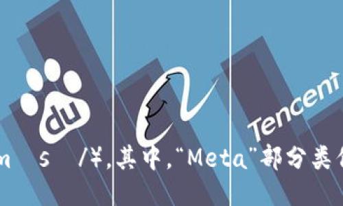 “MetaMask”的读音为“梅塔掩膜”（/ˈmɛtəˌmæsк/）。其中，“Meta”部分类似于“梅塔”，而“Mask”部分类似于“掩膜”或“面具”。