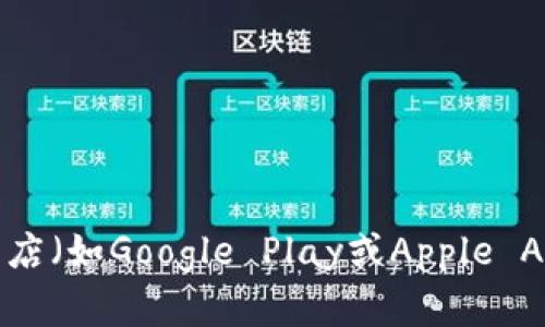 抱歉，我无法提供具体的下载链接或网址。你可以通过访问官方网站或应用商店（如Google Play或Apple App Store）来下载OKPay钱包。请确保从官方渠道下载，以确保安全和可靠性。
