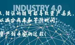 在将 TPWallet 中的资产转移到币安（Binance）时，选