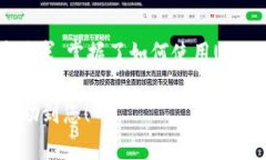   如何在TPWallet中使用USDT进行交易？还有哪些隐藏