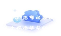 在TPWallet上将人民币兑换为BNB（币安币）涉及多个