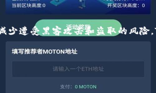 是的，TP冷钱包可以不联网使用。冷钱包是一种将私钥离线存储的加密货币钱包，其主要特点是不与互联网连接，从而减少遭受黑客攻击和盗取的风险。TP冷钱包通过将私钥存储在不联网的设备（如硬件钱包、纸钱包等）上，使用户能够安全地存储和管理他们的加密资产。

下面是关于TP冷钱包的内容大纲，帮助更好地理解其功能、意义以及如何使用：

### TP冷钱包：离线安全，稳如磐石，探索更安全的加密资产保护之道！