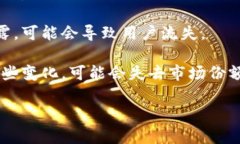 关于TPWallet是否会被清退的问题，目前并没有确凿