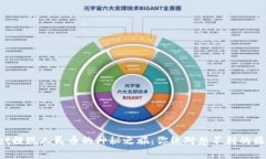 TPWallet提现人民币的神秘之旅：你绝对想不到的操