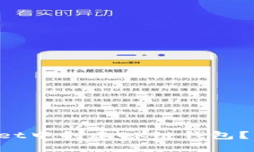 如何在TPWallet中创建OK链钱包？揭秘操作秘籍！