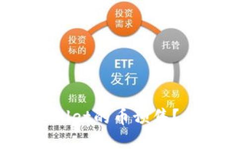 如何参与TPWallet的币预售？揭秘步骤与技巧