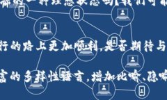bianweiTP数字钱包：一款能改变你金融生活的神奇