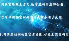 tpwallet官网查询是指通过tpwallet的官方网站来获取