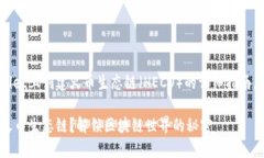 以下是关于如何在TPWallet上创建火币生态链（HE