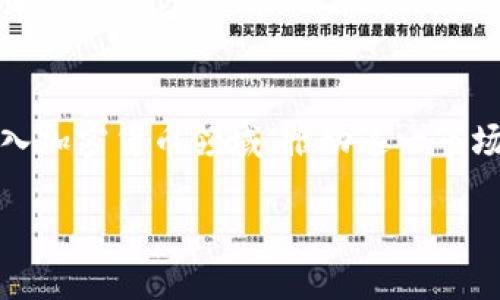 可以使用虚拟币钱包进行交易。虚拟币钱包是用来存储、发送和接收加密货币（如比特币、以太坊等）的工具。通过虚拟币钱包，用户可以方便地管理自己的加密资产并进行交易。以下是一些关于虚拟币钱包交易的要点：

### 虚拟币钱包类型
1. **热钱包**（在线钱包）：这些钱包通常是在线服务，方便用户随时随地进行交易，如通过手机应用程序或网页访问。虽然方便，但由于在线性质，安全性相对较低。

2. **冷钱包**（离线钱包）：这些钱包不连接互联网，通常以硬件或纸质形式存在，更为安全，适合长期存储。

### 虚拟币交易的基本步骤
1. **选择钱包**：根据自身需求选择合适的钱包类型，如热钱包或冷钱包。

2. **创建钱包**：按照钱包提供的指引创建新钱包，保管好助记词和私钥。

3. **充值资金**：将法定货币（如美元、人民币等）或其他加密货币充值到钱包中。

4. **发起交易**：输入接收方的钱包地址和交易金额，确认交易。

5. **交易确认**：交易会被添加到区块链中，等待确认。

### 交易的注意事项
- **安全性**：确保钱包的安全性，保护好私钥和助记词，避免被骗或被盗。

- **手续费**：了解不同钱包和交易平台的手续费标准，降低交易成本。

- **速度**：某些网络拥堵时，交易确认速度可能较慢，选择合适的时间进行交易可以提升效率。

### 未来展望
随着区块链技术的发展，虚拟币钱包的功能将愈加丰富，用户体验将进一步提升。更多人将进入加密货币领域，推动这一市场的成熟与规范化。

通过这些信息，用户可以更好地理解和使用虚拟币钱包进行交易的过程和要点。