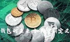 tpwallet：数字钱包的未来，如何重新定义你的财务