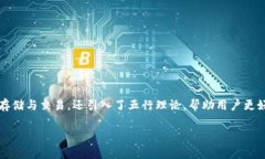 数字货币五行电子钱包是一种创新的数字资产管