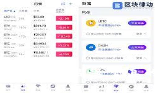 硬件冷钱包安全性探秘：你真的了解吗？
