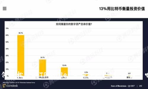 如何轻松掌握TPWallet查询技巧？您准备好了吗？