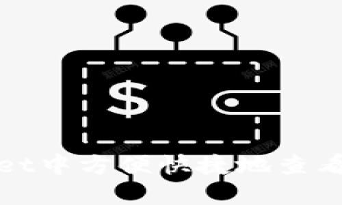 如何在TPWallet中方便快捷地查看代币的K线图？