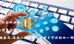 数字钱包（Digital Wallet）是一种将用户个人的财务