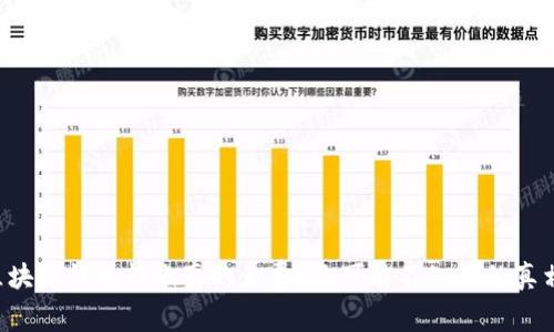 区块链钱包转账真的免费？你可能不知道的真相！