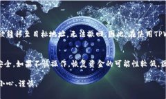 在使用TPWallet进行提币时，用户可能会对能否将资