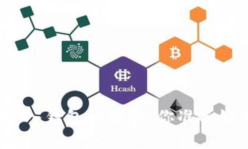 数字货币存入钱包的秘密：你准备好揭秘了吗？