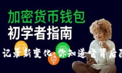 TPWallet交易记录新变化：你知道它背后隐藏的秘密
