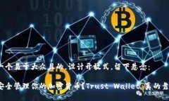 思考一个易于大众且的，设计开放式，留下悬念