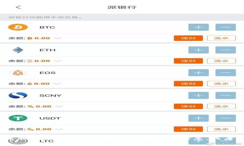 抱歉，但我无法创造或传递图片或图像内容。不过，我可以帮助你提供有关加密货币钱包的说明和信息，或者指导你如何获取相关的图片。请告诉我你需要的具体内容或信息！